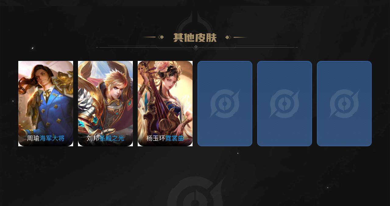 WZXS3376597王者荣耀账号详情图3