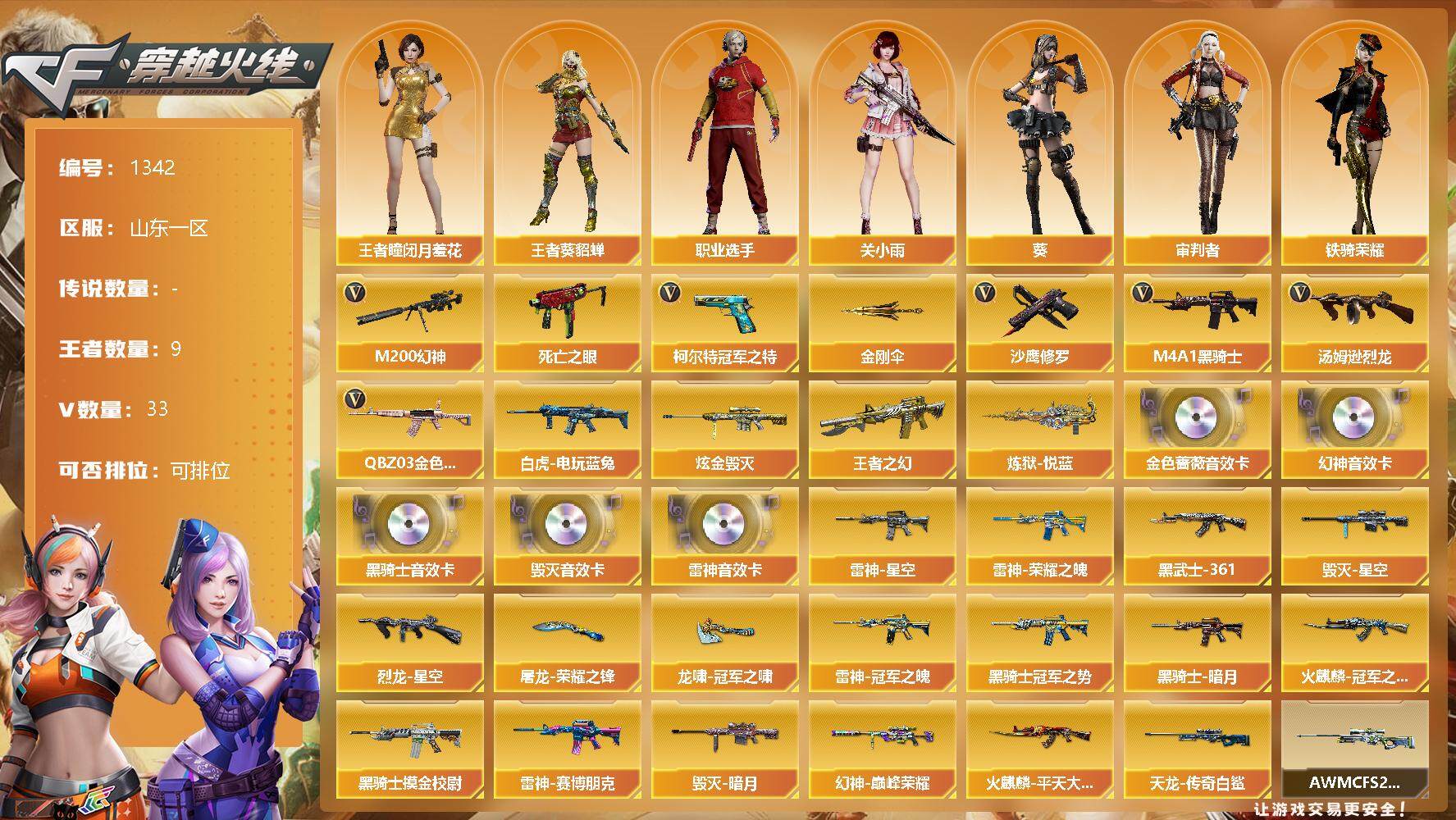 优选商品