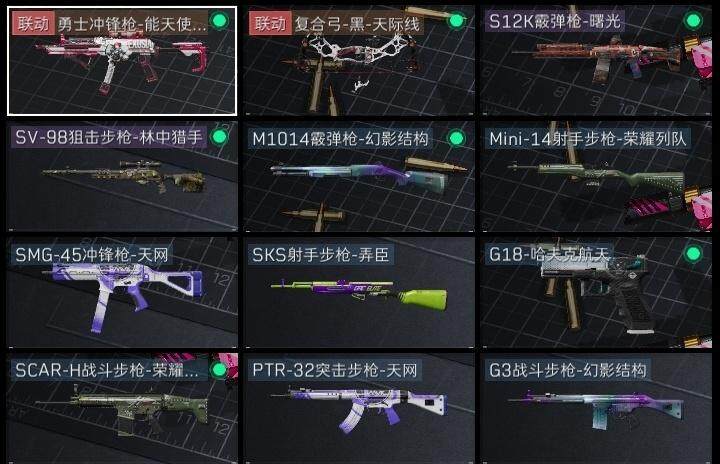 SJZCMW321453三角洲行动账号详情图5