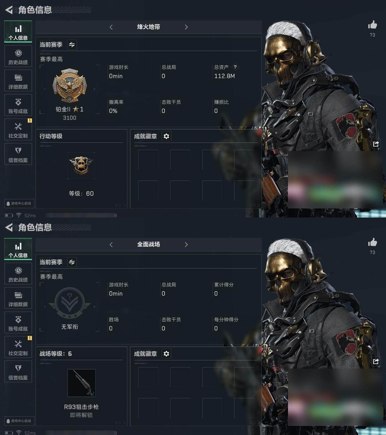 三角洲行动账号QQ等级60 红狼红皮 麦晓雯红皮 电玩枪皮 资产112m 哈夫币940k 特勤:仓库6级 训练中心3级