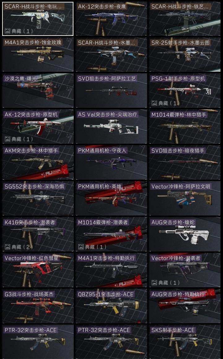 SJZCMW323161三角洲行动账号详情图4
