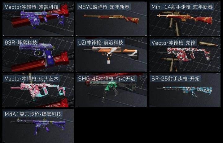 SJZCMW323161三角洲行动账号详情图6