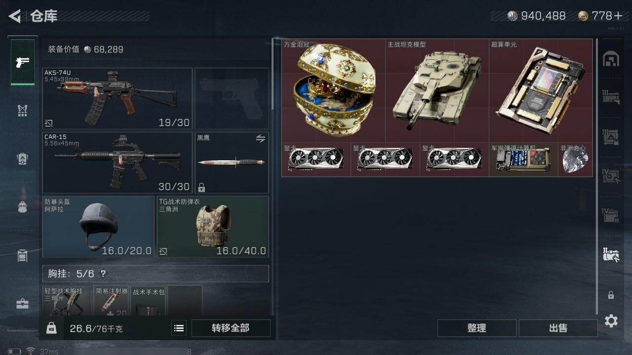 SJZCMW323161三角洲行动账号详情图10