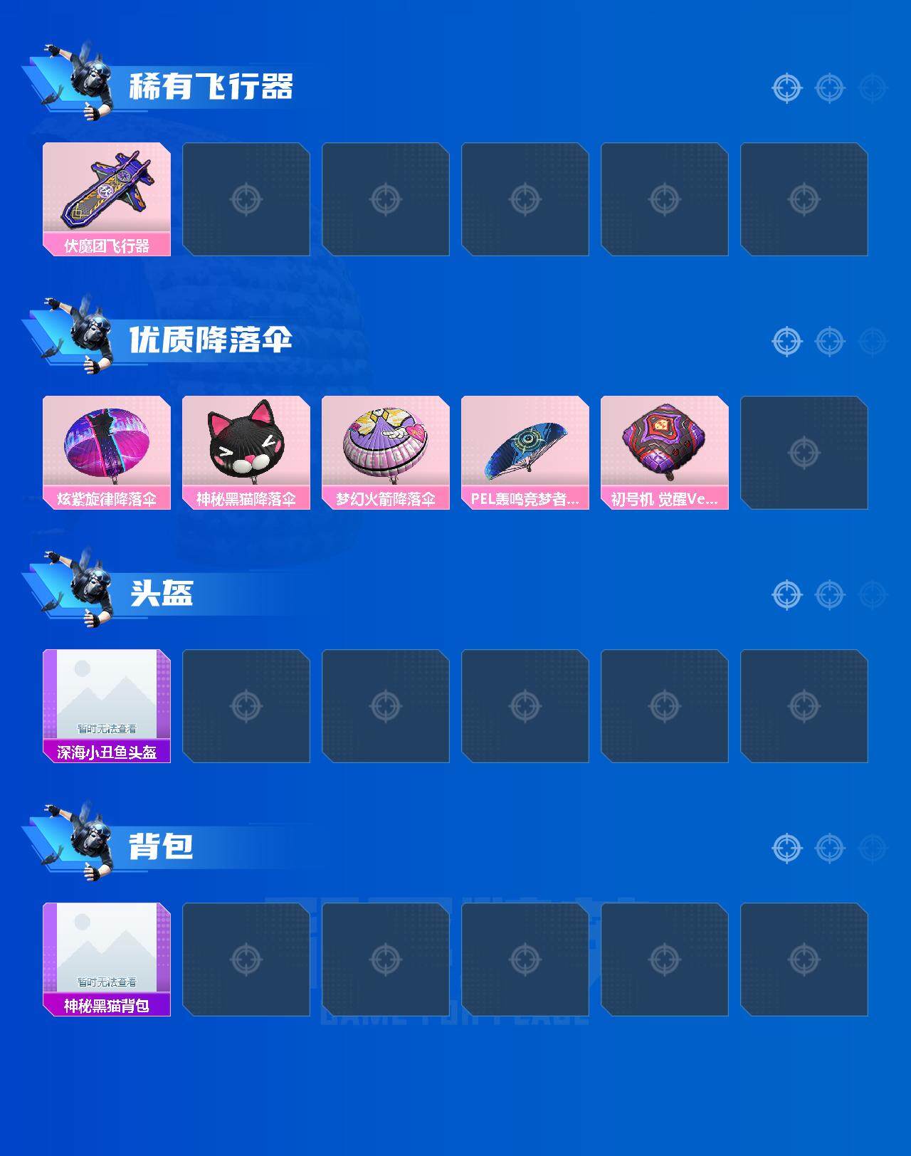 HPLFY3310494和平精英账号详情图4 HPLFY3310494和平精英账号详情图4