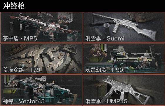 AQQM35459暗区突围账号详情图12 AQQM35459暗区突围账号详情图12