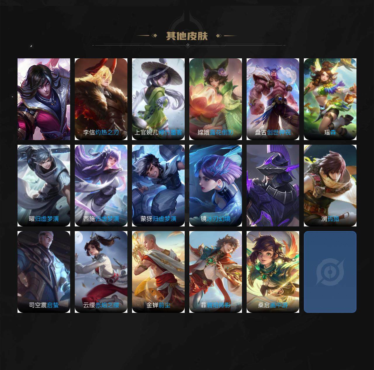 WZLFY3243587王者荣耀账号详情图5