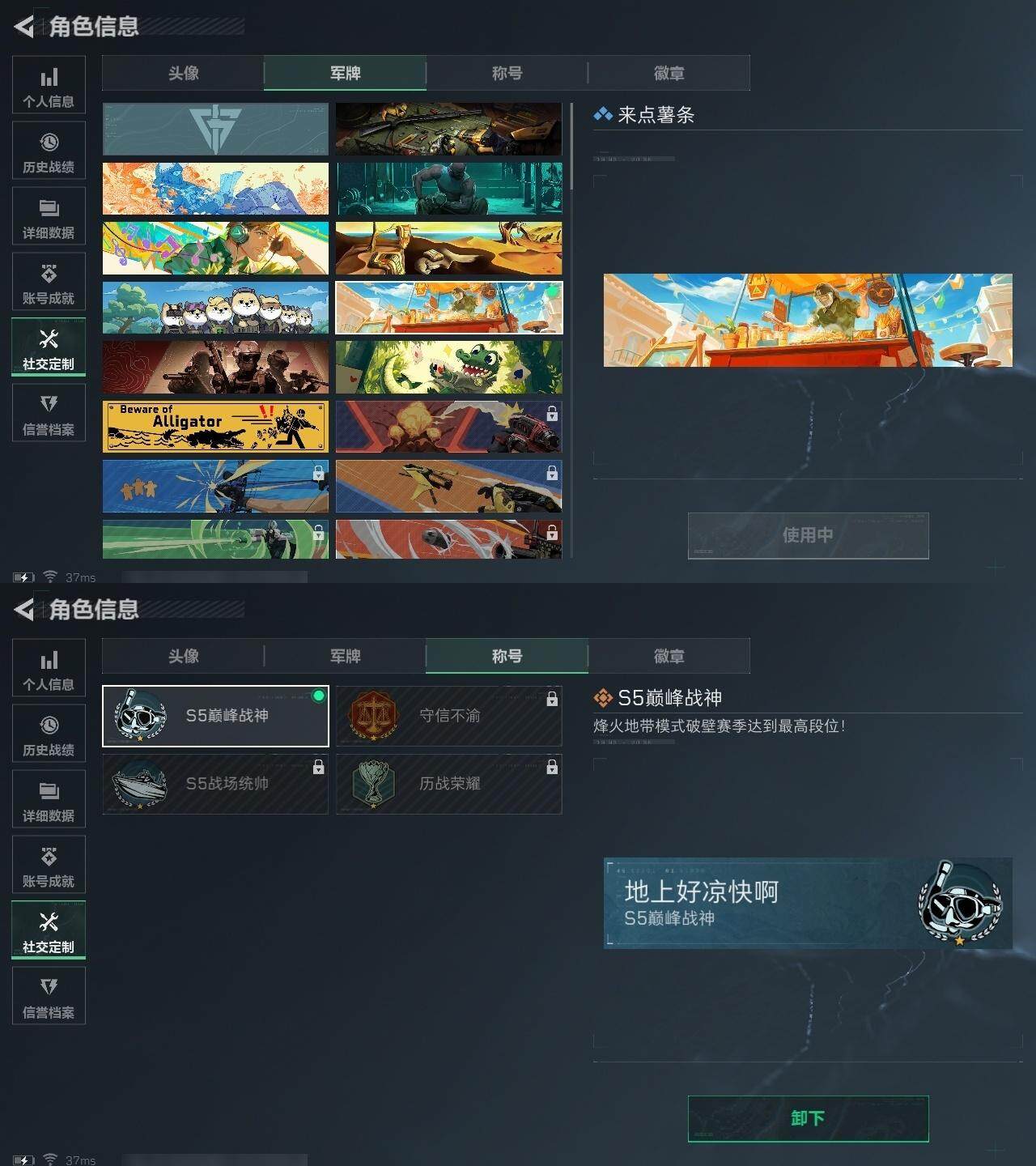 SJZCMW323604三角洲行动账号详情图2