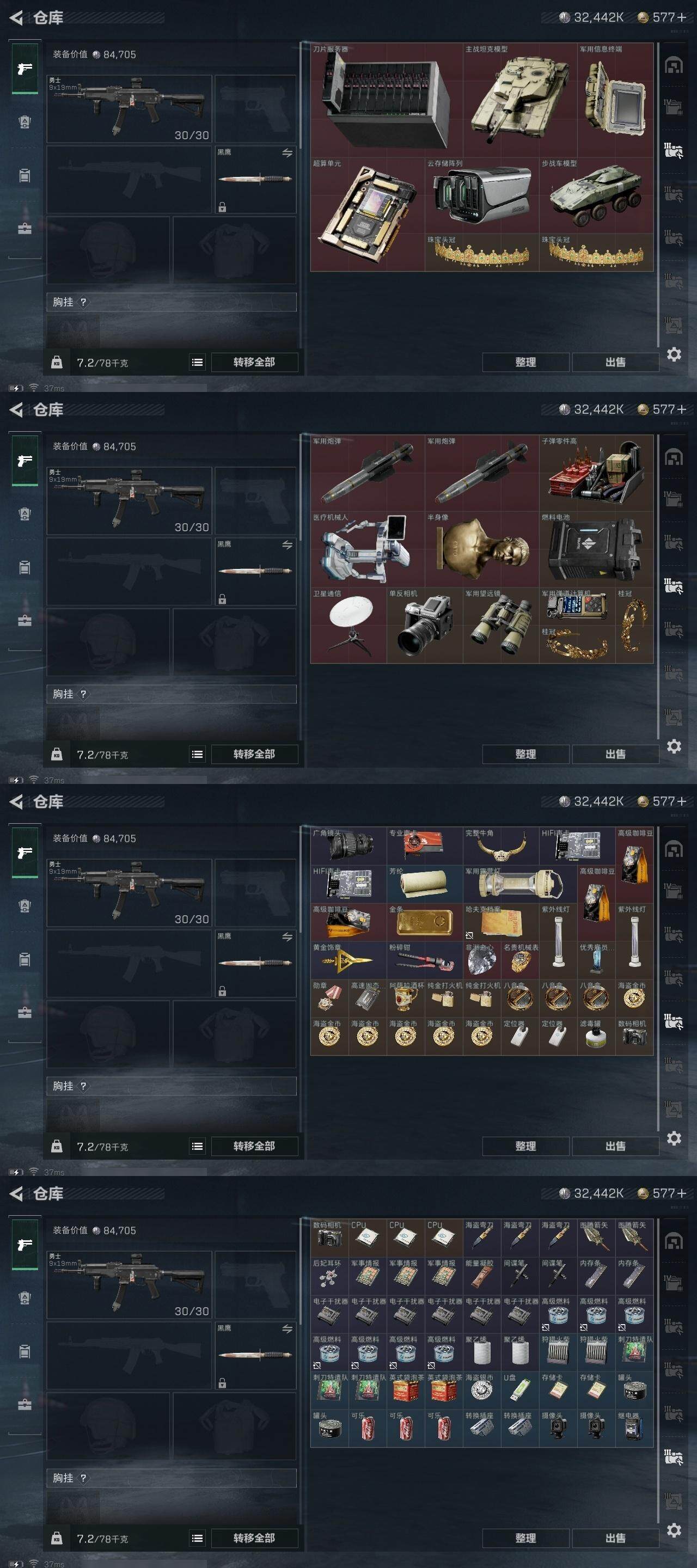 SJZCMW323604三角洲行动账号详情图7