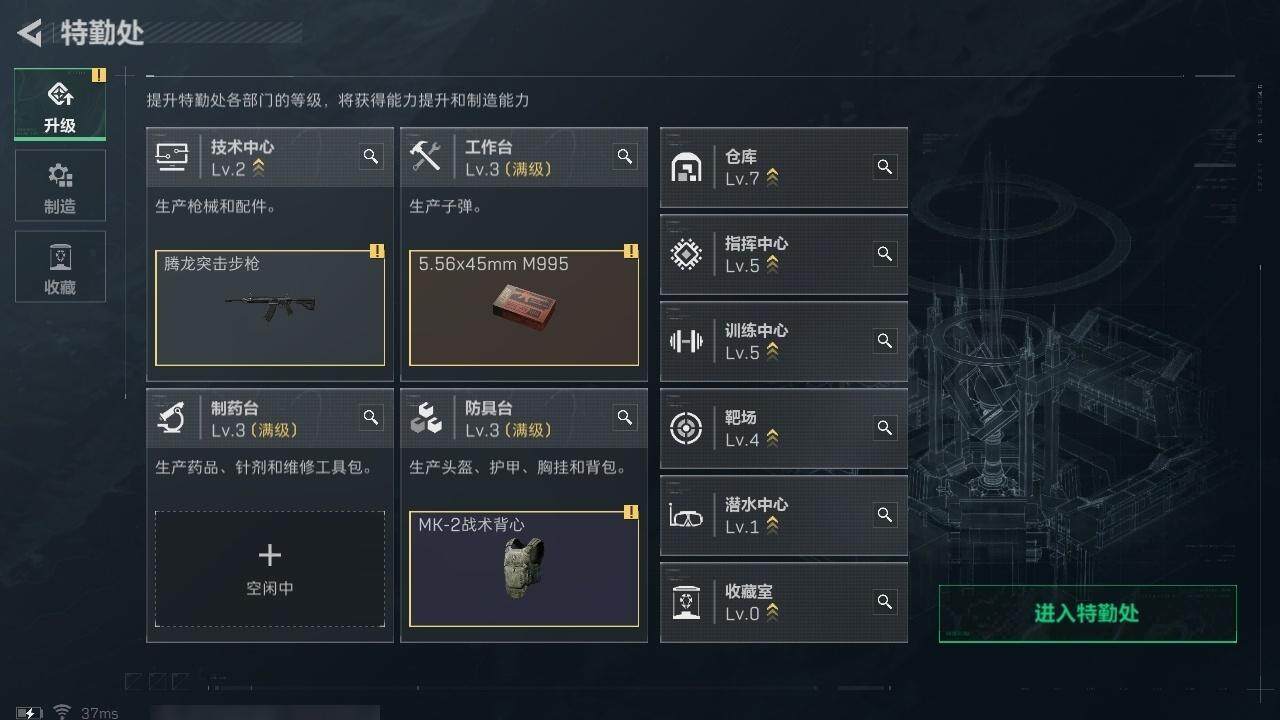 SJZCMW323604三角洲行动账号详情图11