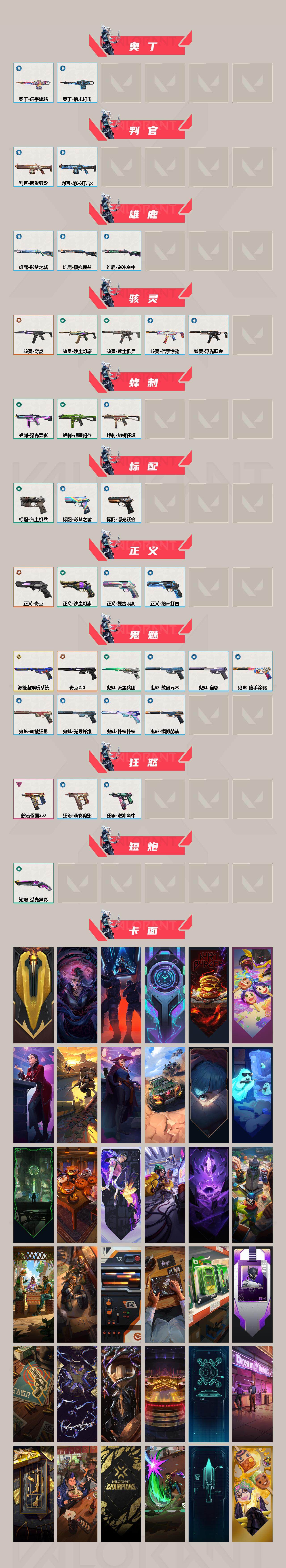 WWQYXS39918无畏契约账号详情图3 WWQYXS39918无畏契约账号详情图3