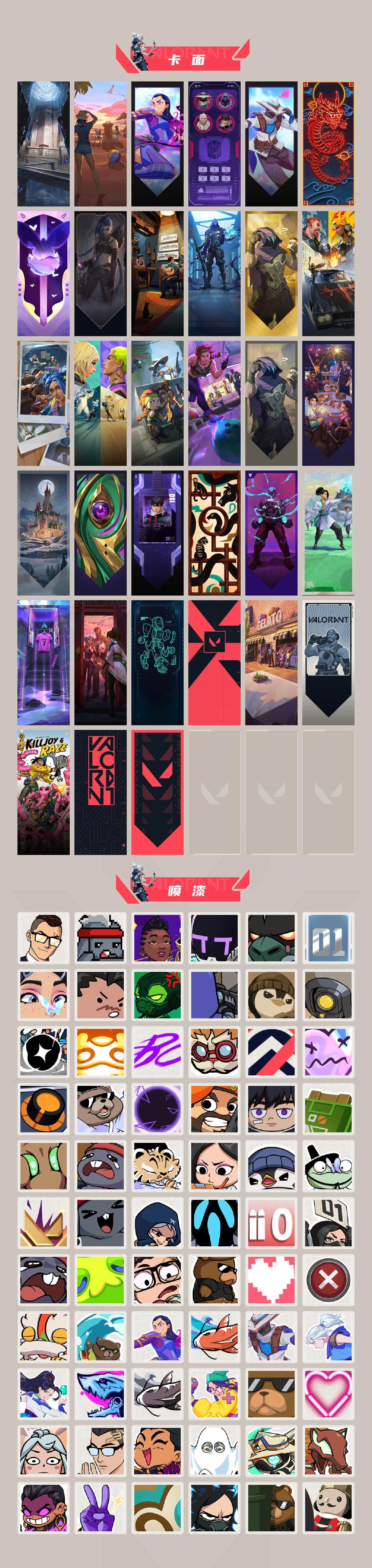 WWQYXS39918无畏契约账号详情图4 WWQYXS39918无畏契约账号详情图4