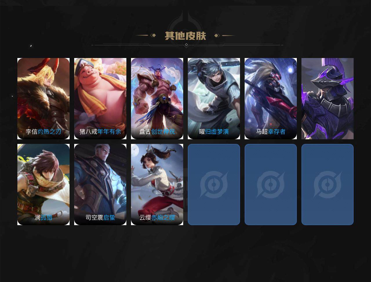 WZXS3244801王者荣耀账号详情图5