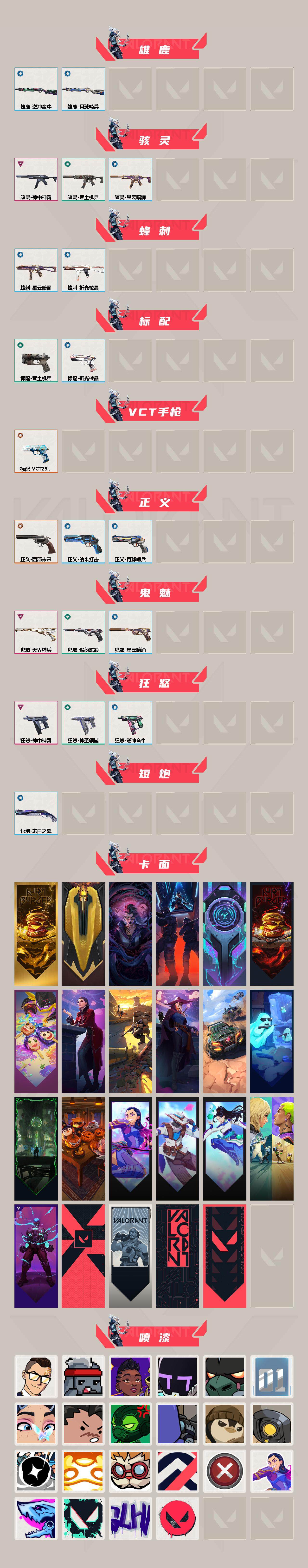 WWQYXS310026无畏契约账号详情图3 WWQYXS310026无畏契约账号详情图3