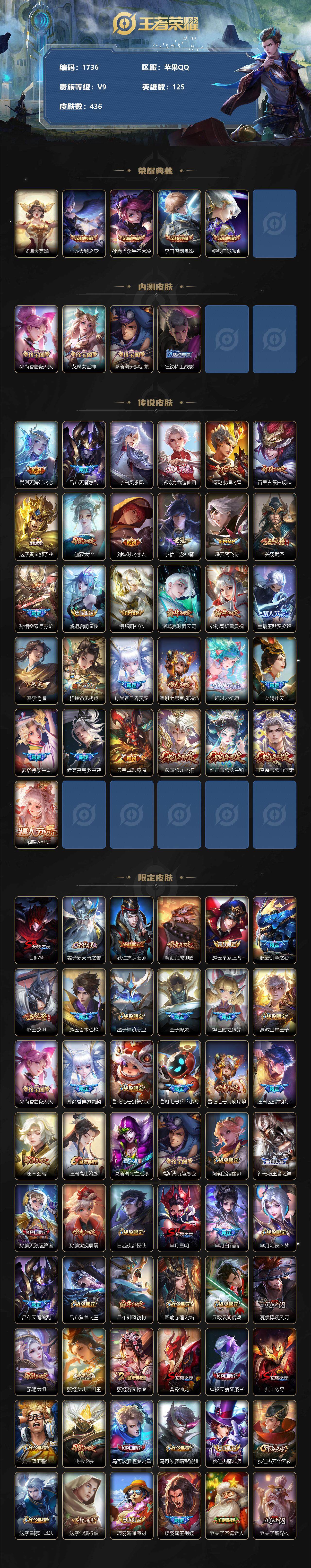 WZCMW3248672王者荣耀账号详情图2