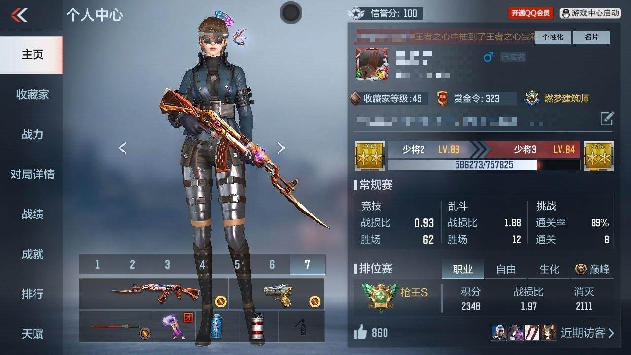 CFMPX343799枪战王者账号详情图5