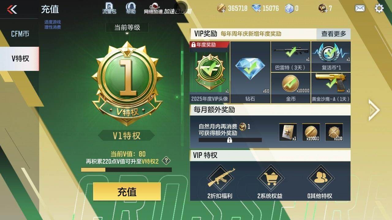 CFMPX343799枪战王者账号详情图6