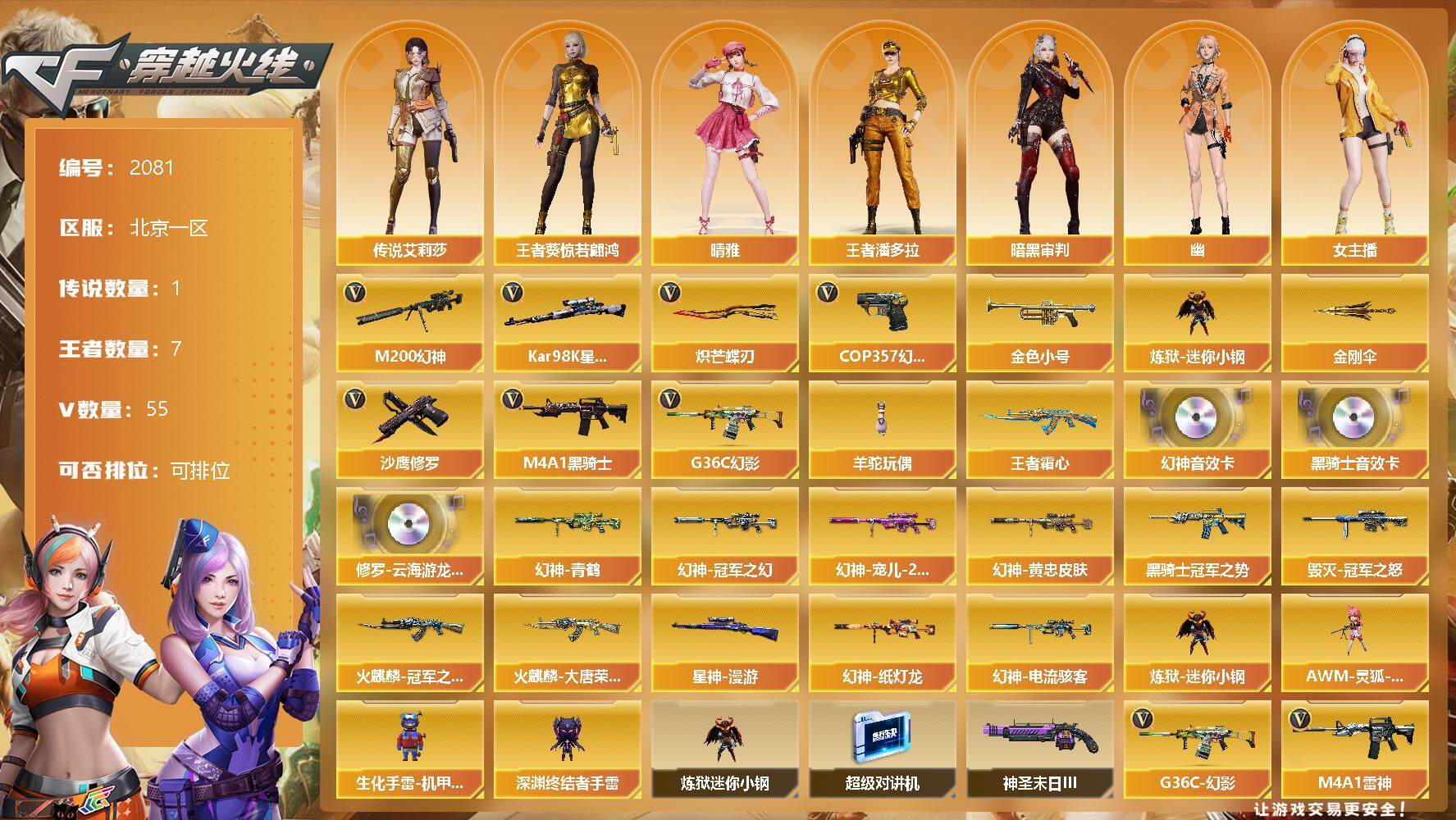 优选商品