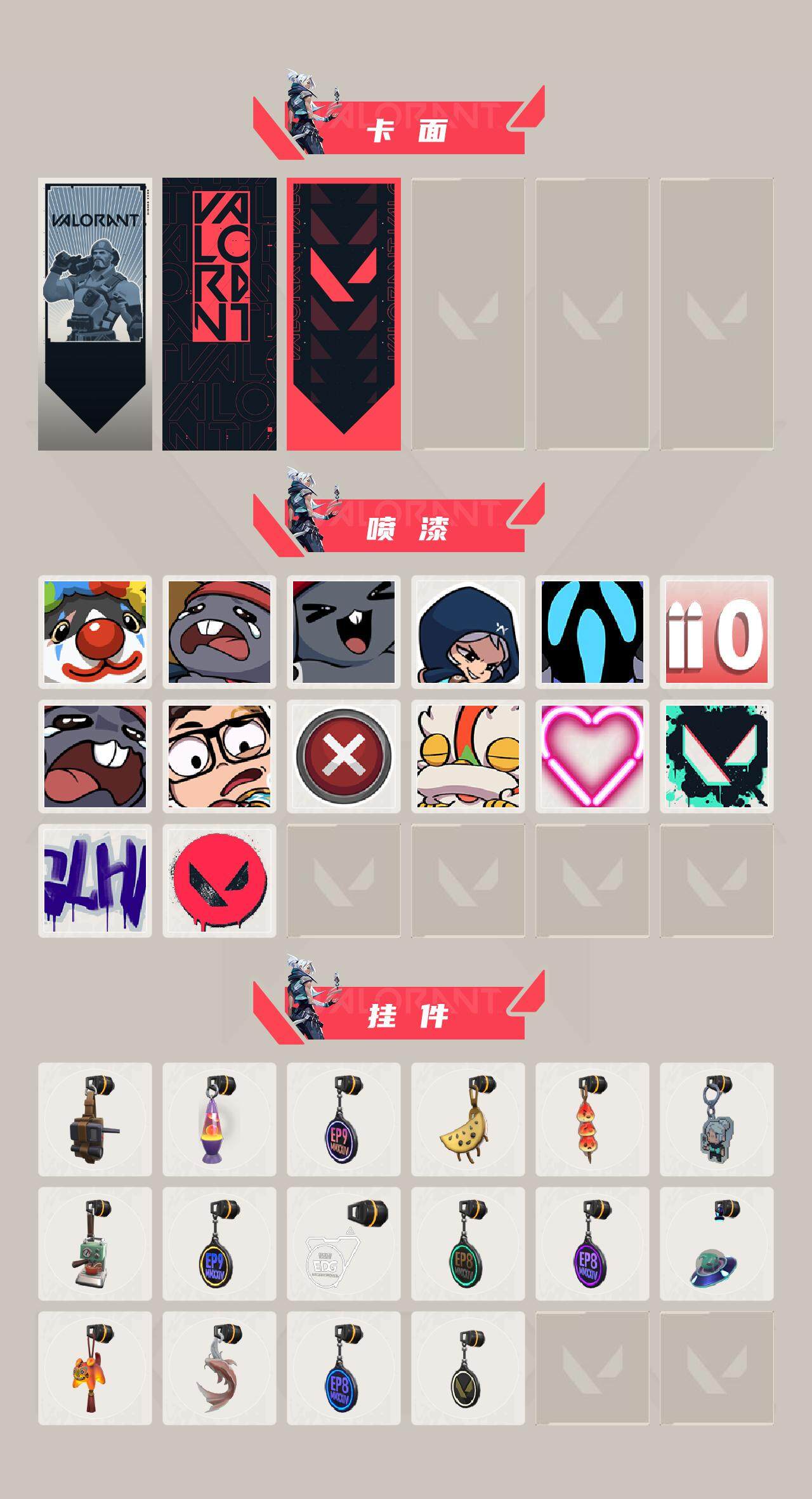 WWQYXS310182无畏契约账号详情图3 WWQYXS310182无畏契约账号详情图3