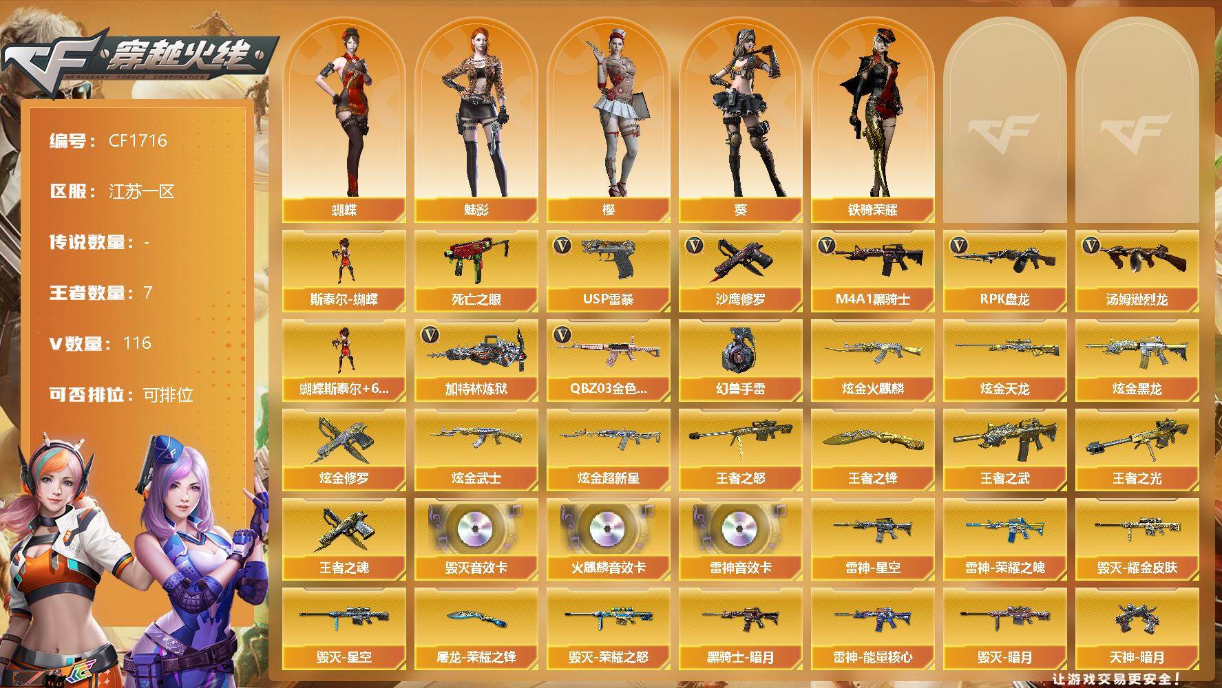 优选商品