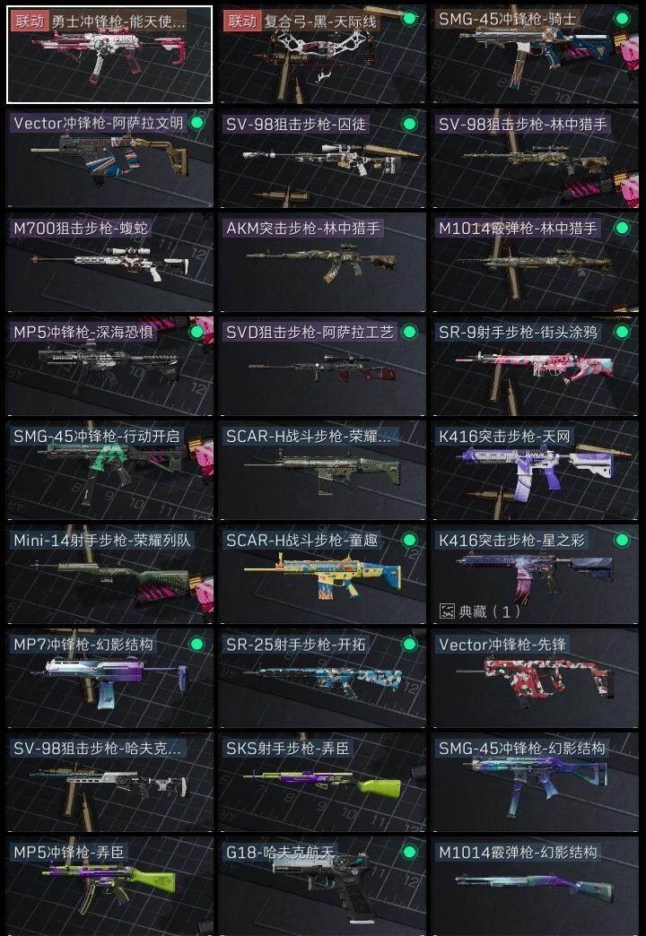 SJZCMW323689三角洲行动账号详情图4