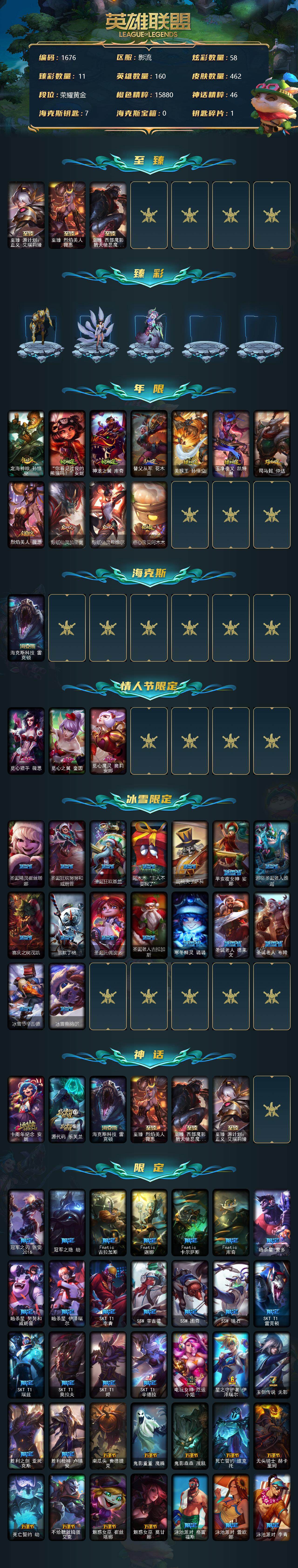 LOLCMW312319英雄联盟账号详情图2