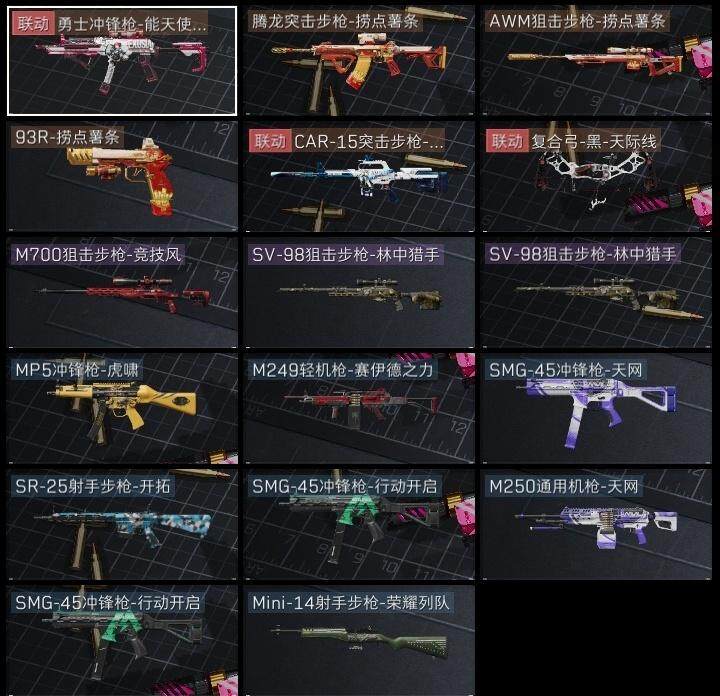 SJZCMW323745三角洲行动账号详情图4
