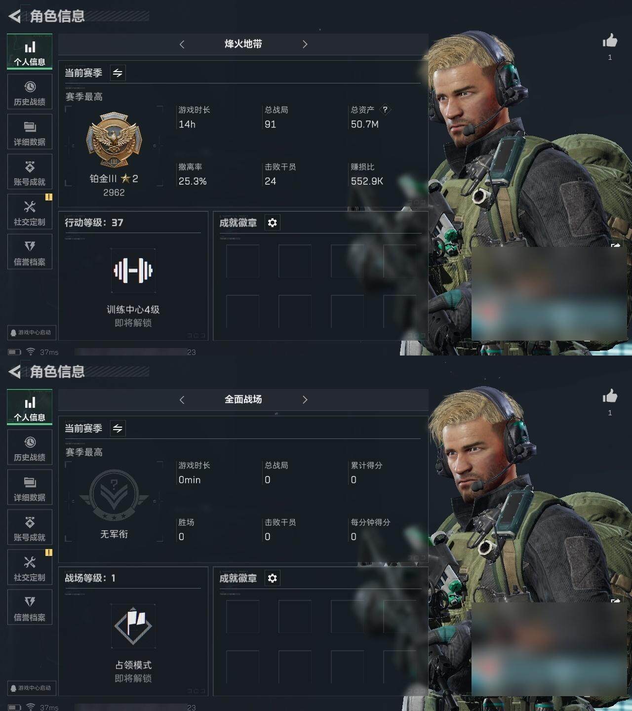 三角洲行动账号QQ总资产(M)：50M/哈夫币(K)：15351K/哈夫币(K)：15351K/全面战场等级：1_段位
