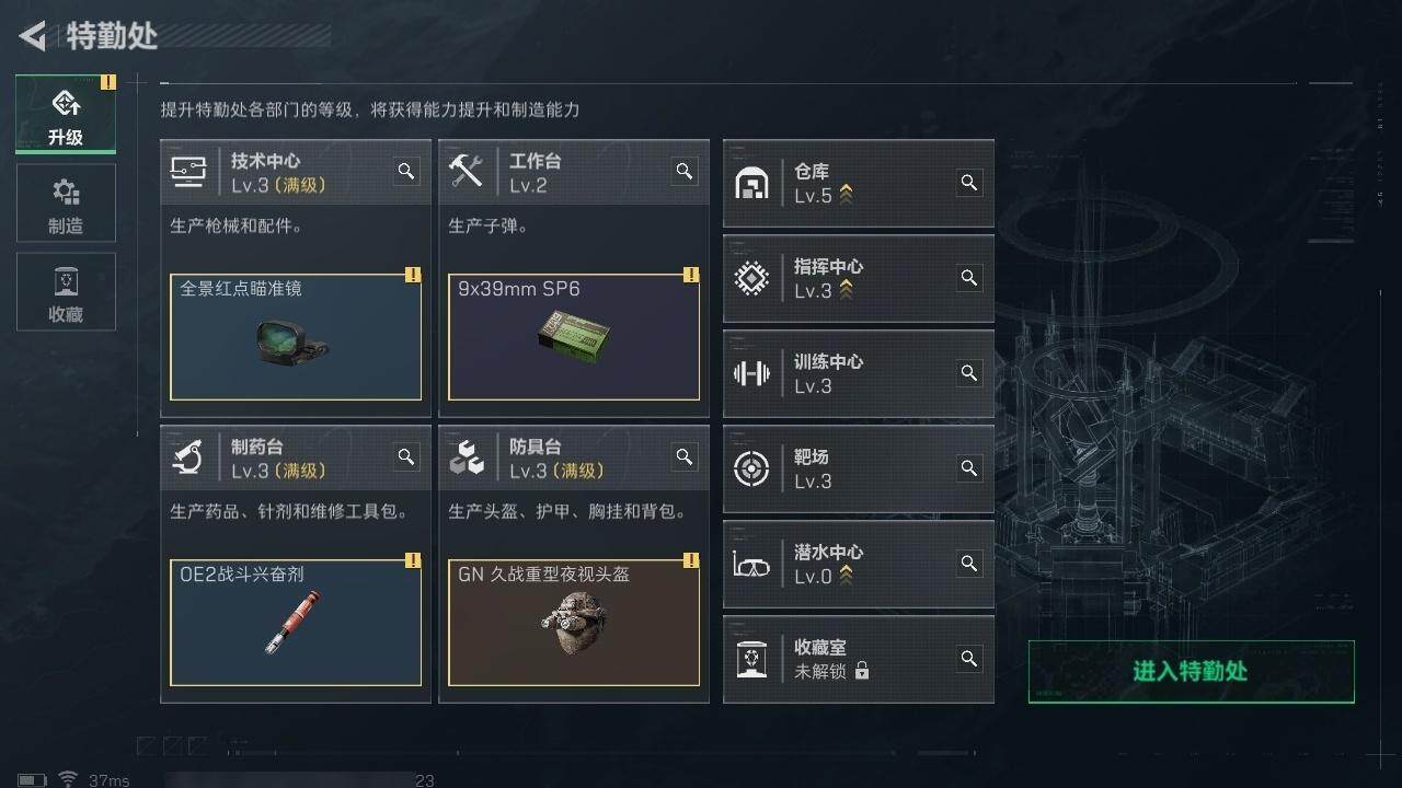 SJZCMW323746三角洲行动账号详情图9