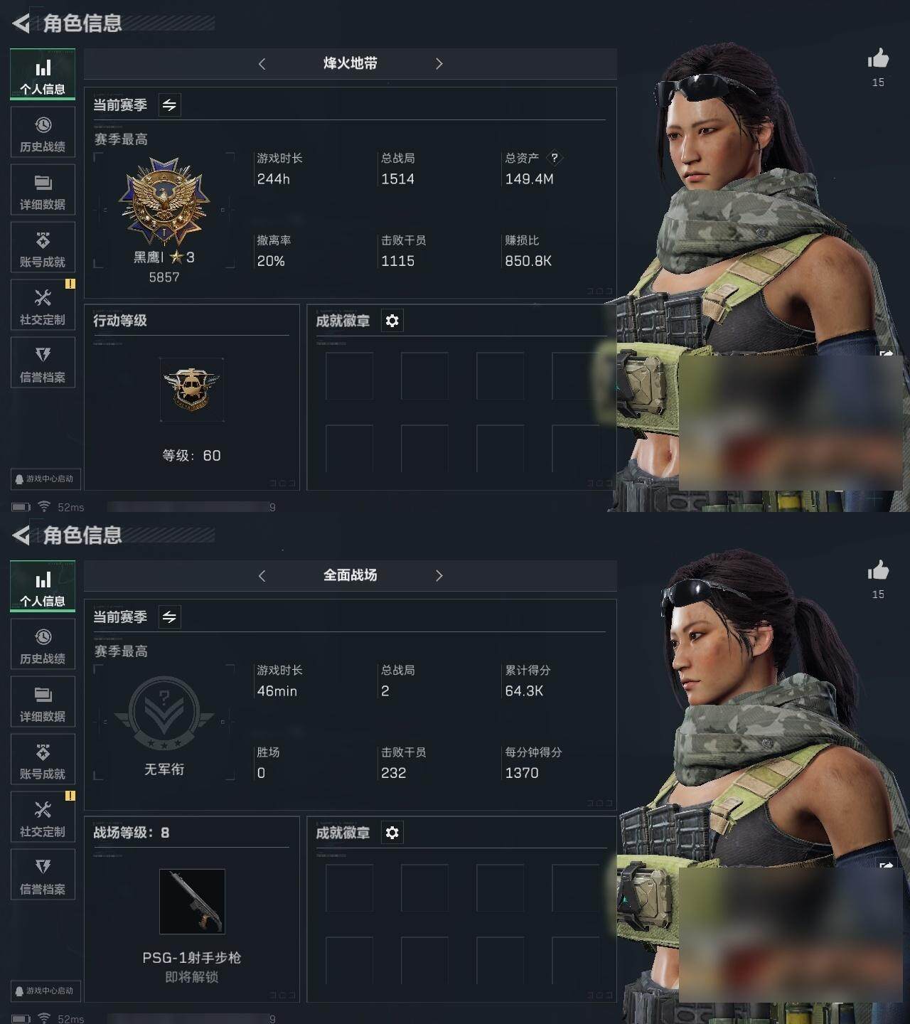 三角洲行动账号QQ总资产(M)：149M/哈夫币(K)：49176K/哈夫币(K)：49176K/全面战场等级：8_段