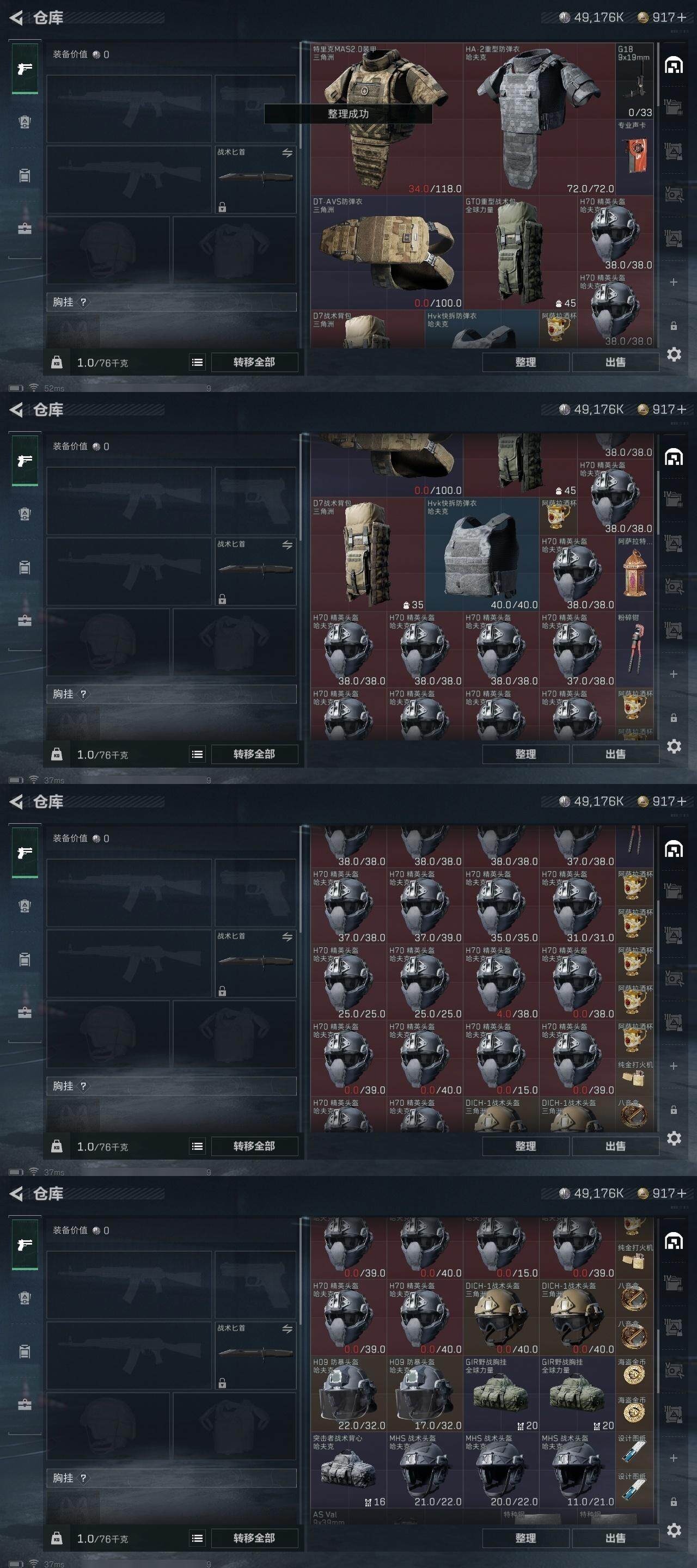 SJZCMW323747三角洲行动账号详情图5