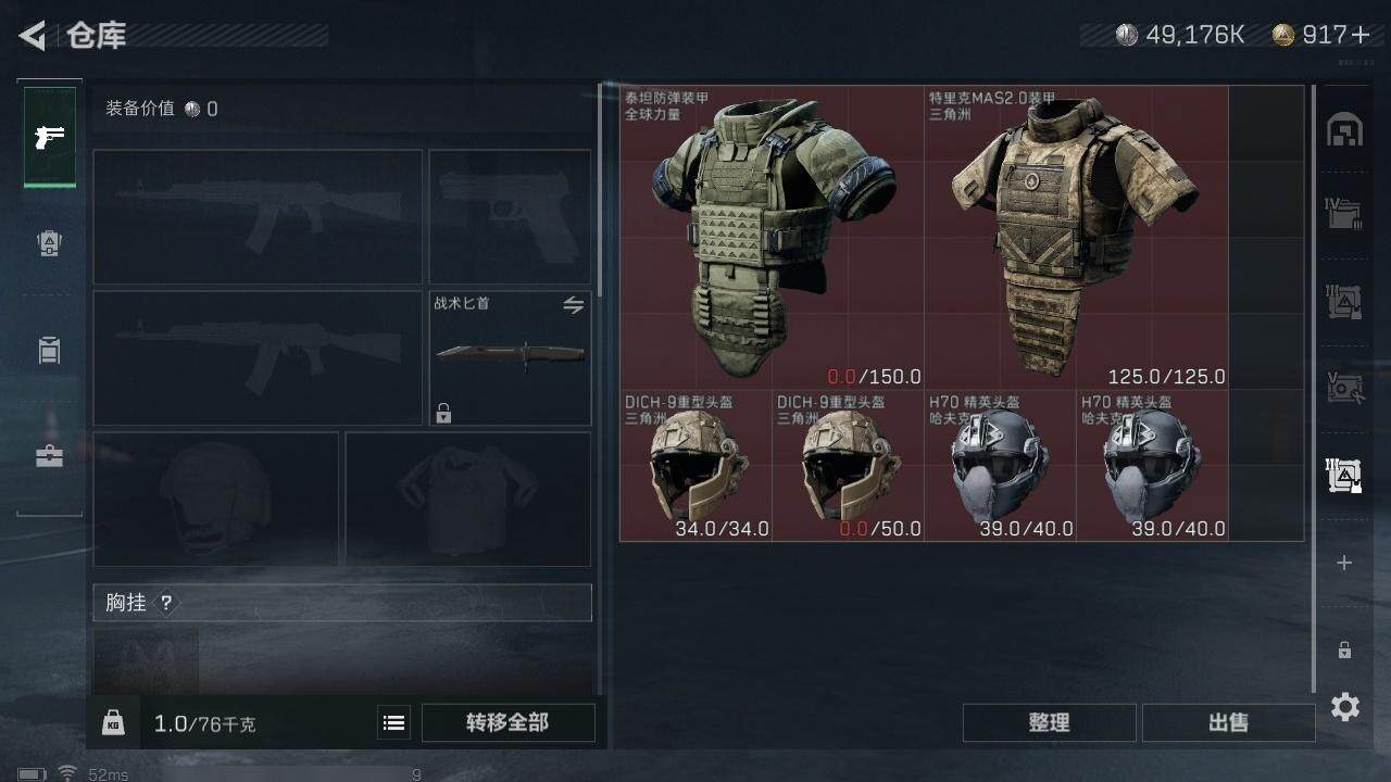SJZCMW323747三角洲行动账号详情图8