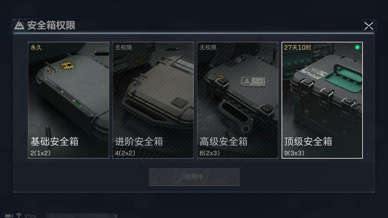 SJZCMW323747三角洲行动账号详情图14