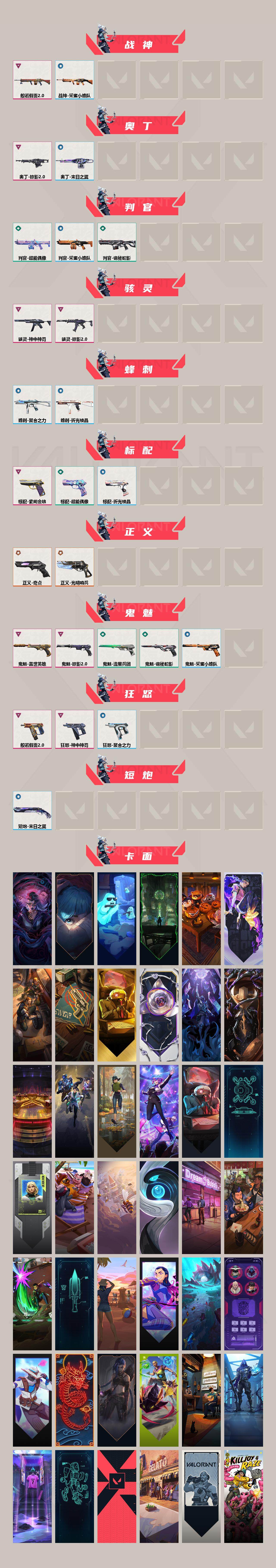 WWQEY39958无畏契约账号详情图3 WWQEY39958无畏契约账号详情图3