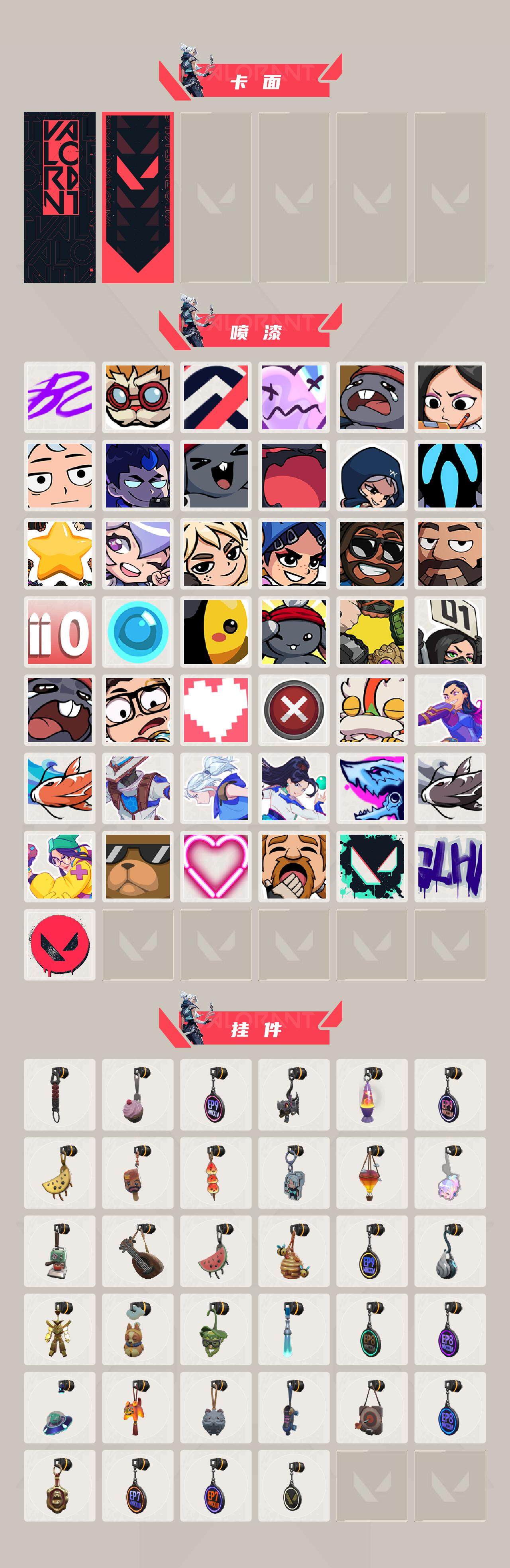 WWQEY39958无畏契约账号详情图4 WWQEY39958无畏契约账号详情图4