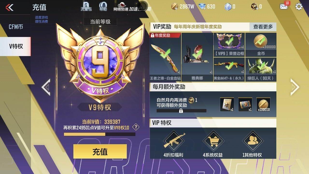 CFMQM344636枪战王者账号详情图36 CFMQM344636枪战王者账号详情图36