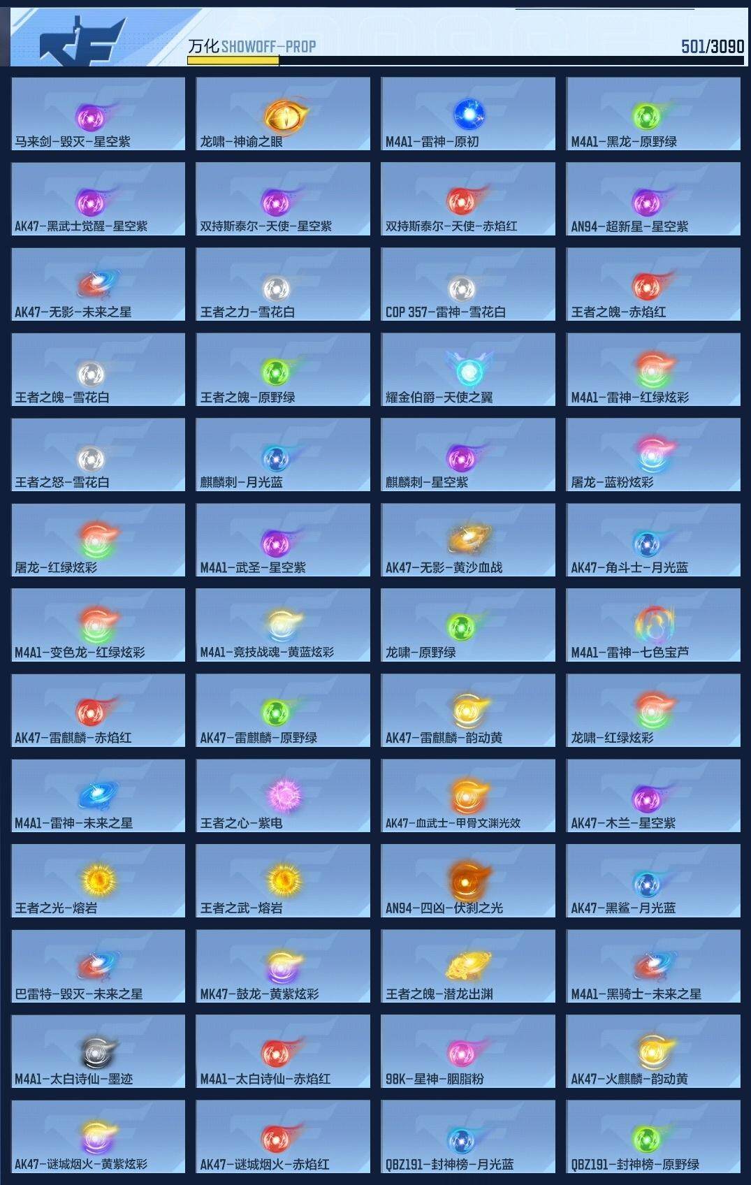CFMQM344636枪战王者账号详情图41 CFMQM344636枪战王者账号详情图41
