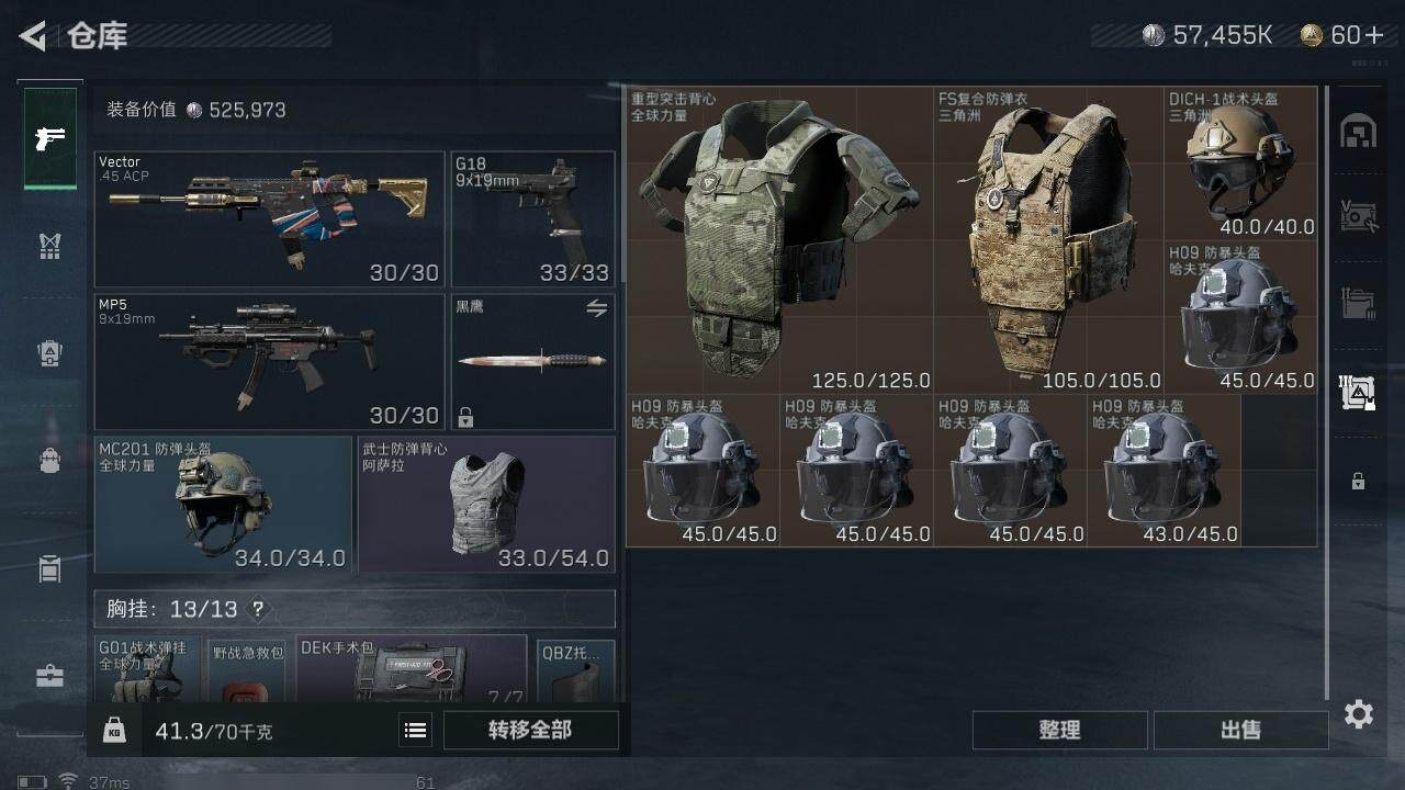 SJZCMW323633三角洲行动账号详情图8
