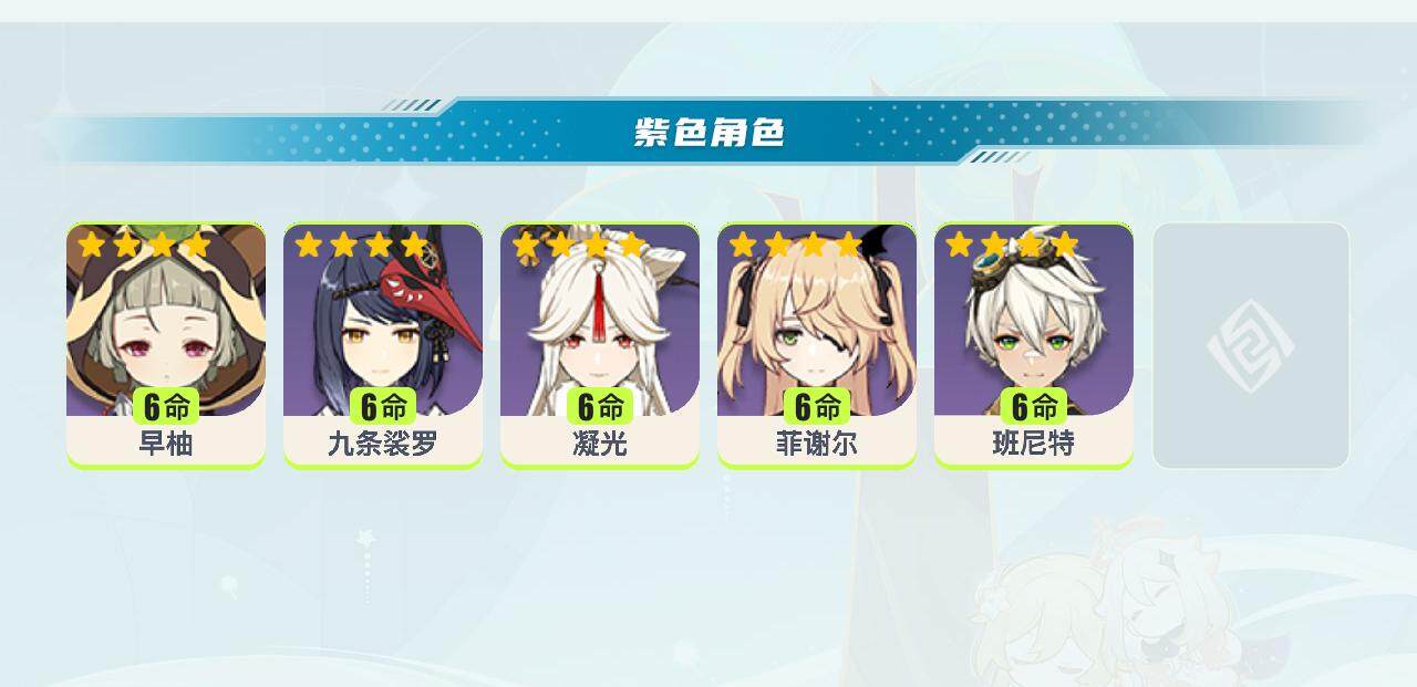 YSEY310299原神账号详情图3