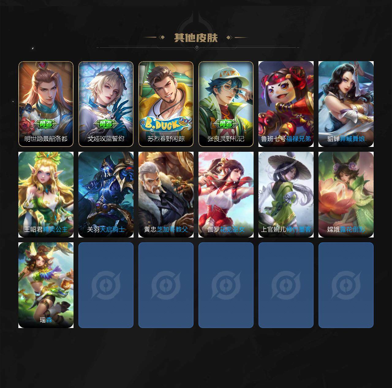 WZXS3247937王者荣耀账号详情图3