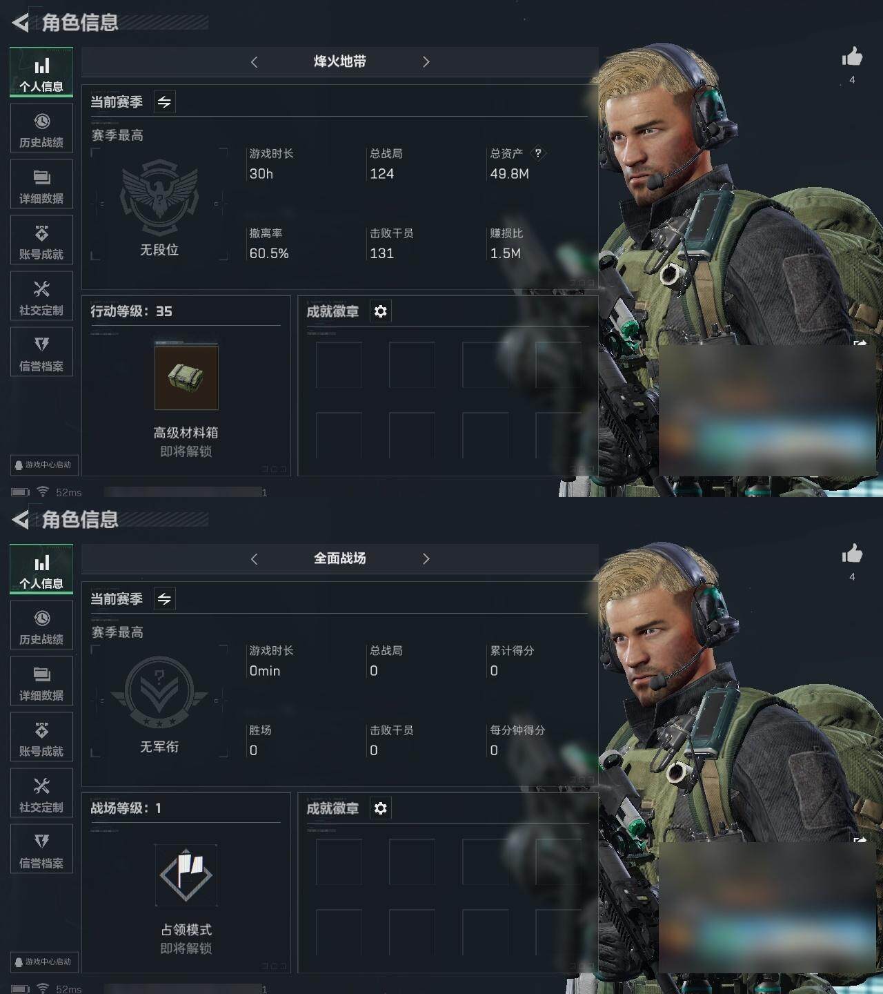 三角洲行动账号QQ总资产：49.8M, 哈夫币：24694K ;总资产(M)：49M/哈夫币(K)：24694K/哈夫