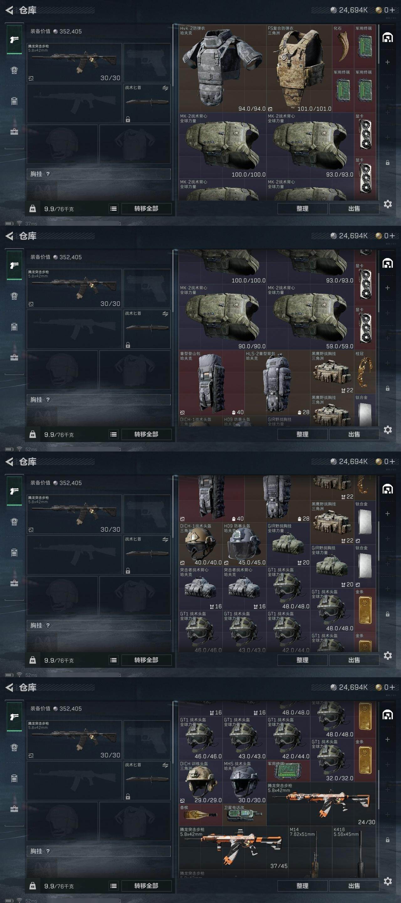SJZCMW323742三角洲行动账号详情图4