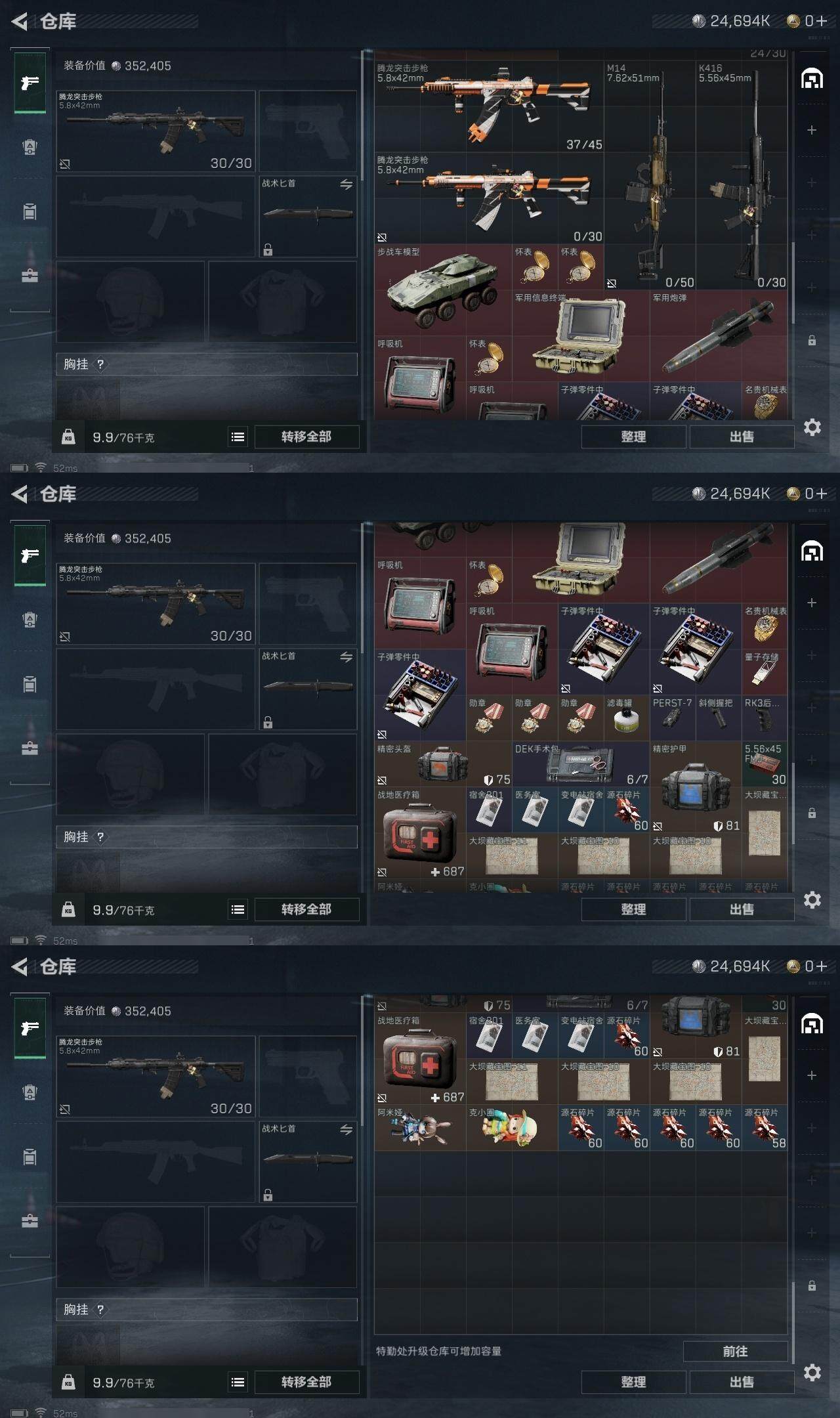 SJZCMW323742三角洲行动账号详情图5