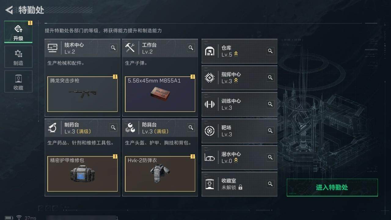 SJZCMW323742三角洲行动账号详情图8