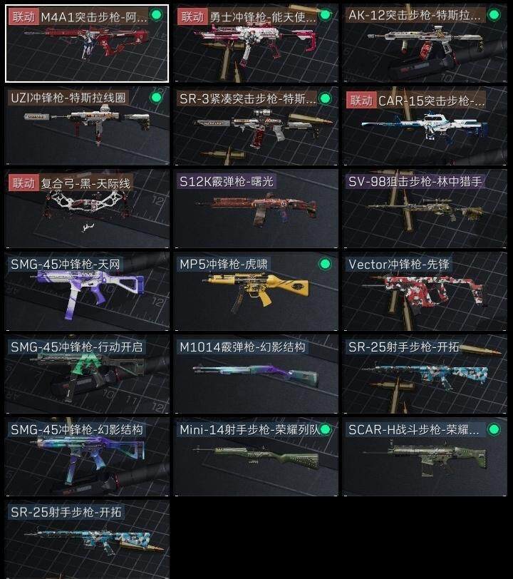 SJZCMW323743三角洲行动账号详情图4