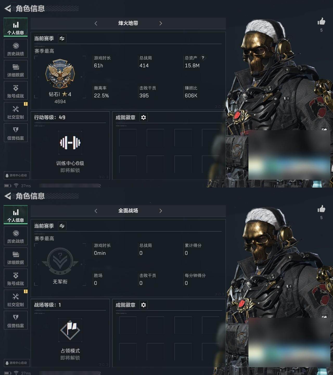 三角洲行动账号QQ总资产(M)：15M/哈夫币(K)：4375K/哈夫币(K)：4375K/全面战场等级：1_段位：无