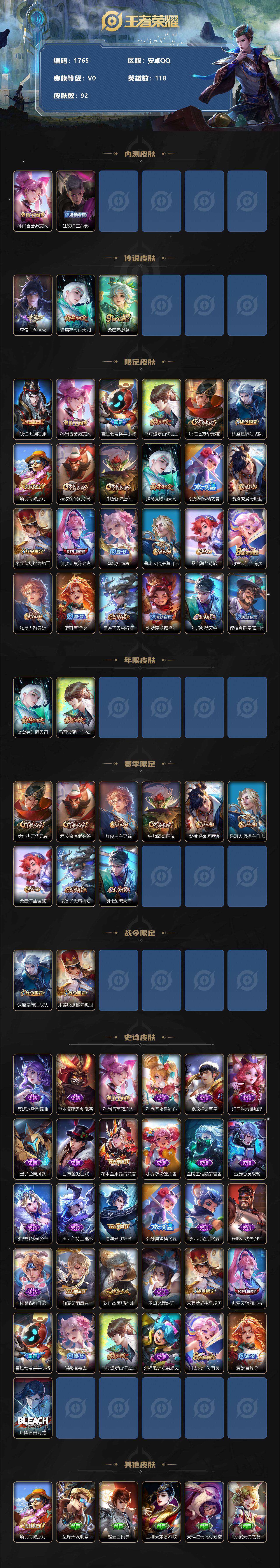 WZCMW3248024王者荣耀账号详情图2