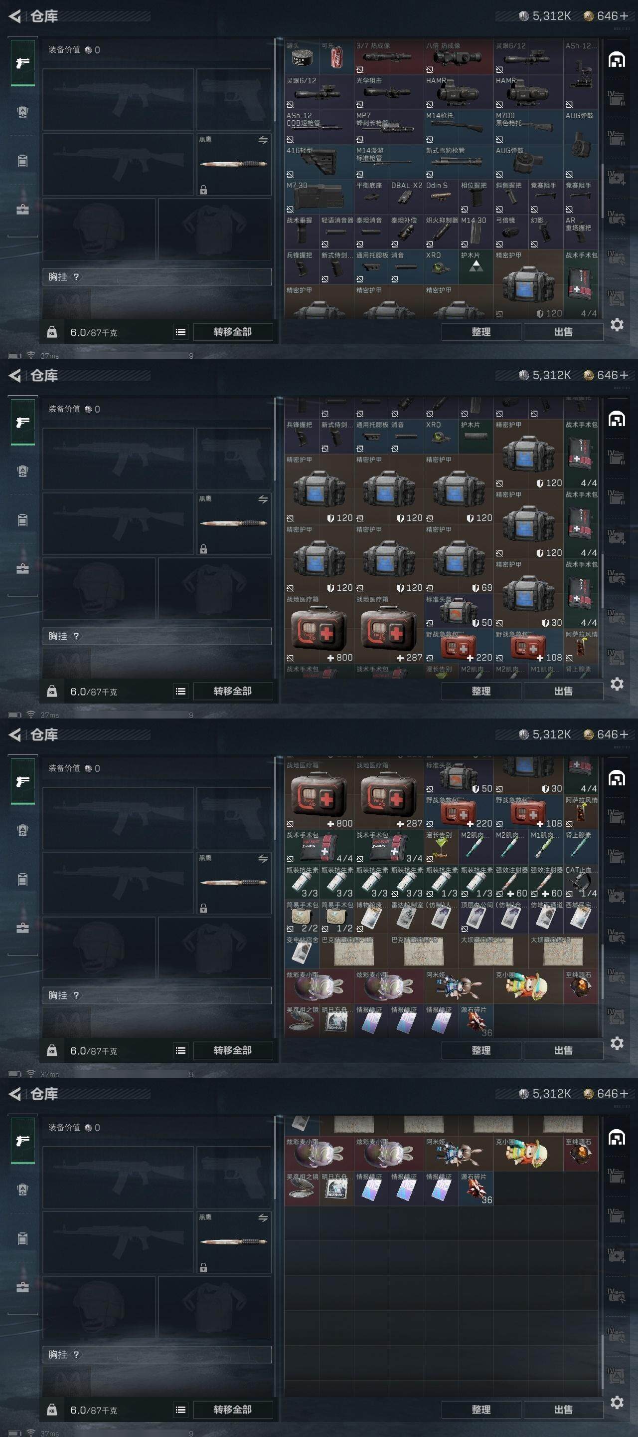 SJZCMW323750三角洲行动账号详情图8