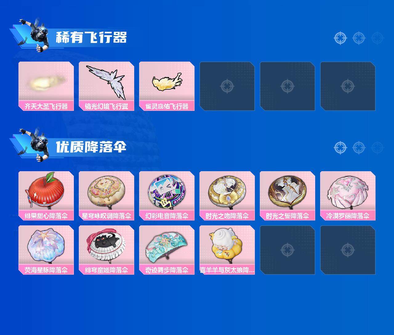 HPEY3312893和平精英账号详情图3 HPEY3312893和平精英账号详情图3