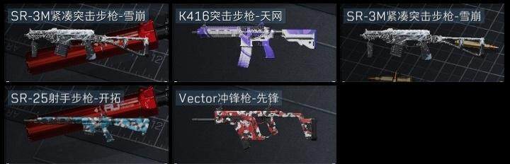 SJZCMW323846三角洲行动账号详情图6