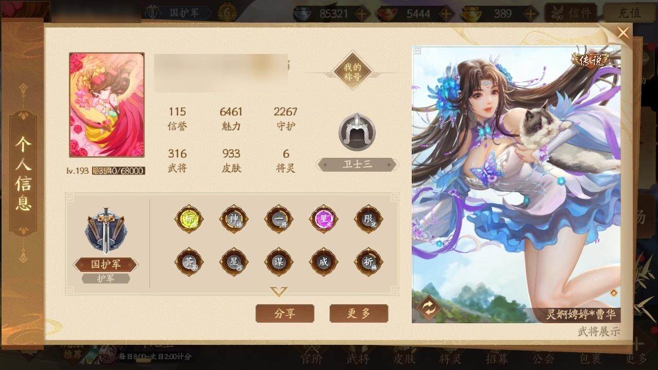 【6】神关羽-链狱鬼神(动态),神周瑜-红...